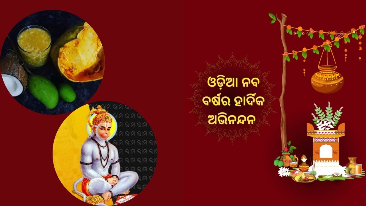 pana-sankranti